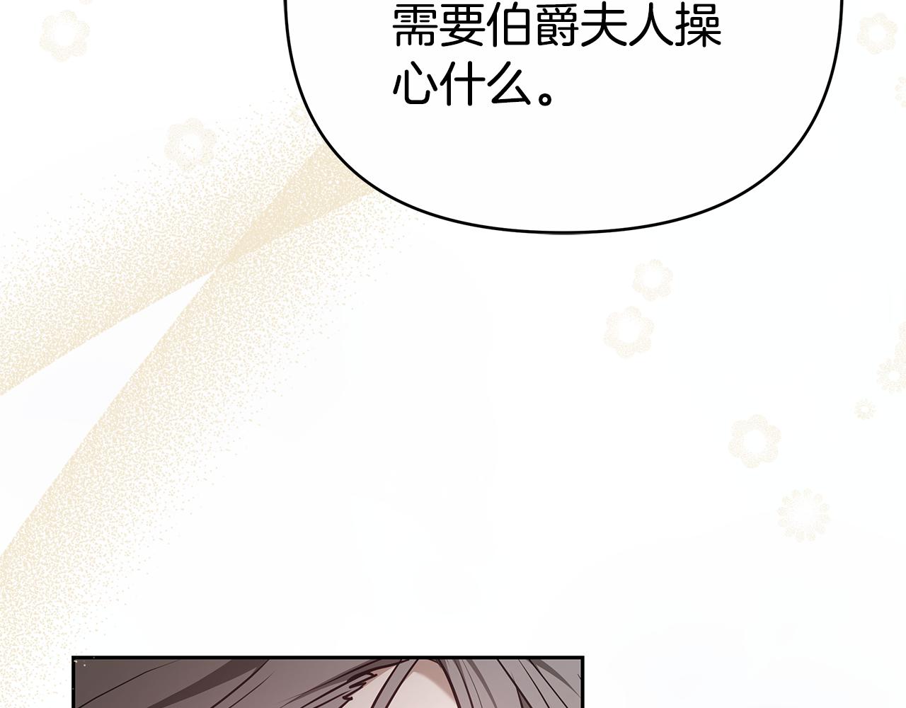 第23话 病情暴露了？117