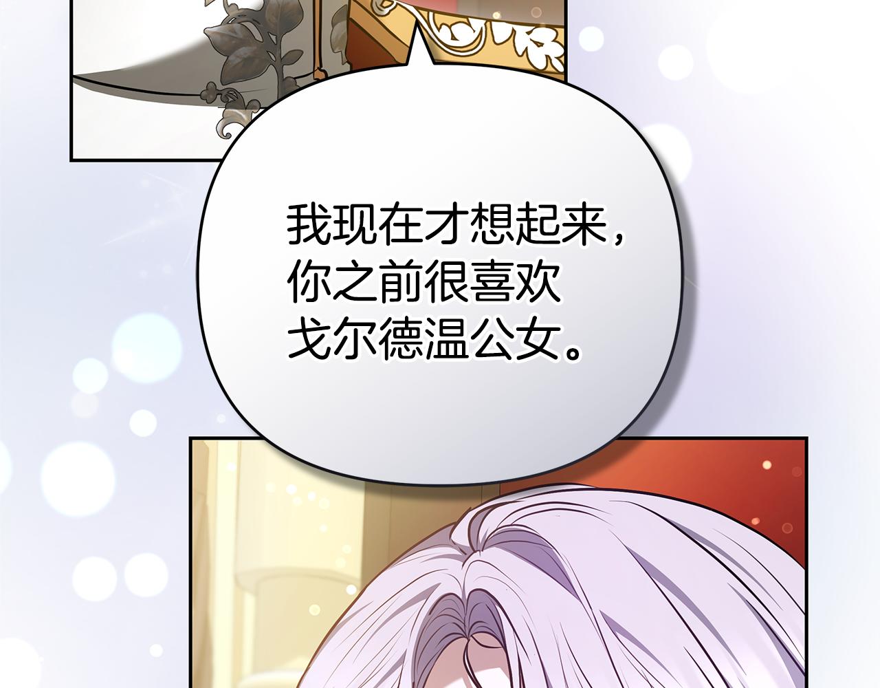 第23话 病情暴露了？119