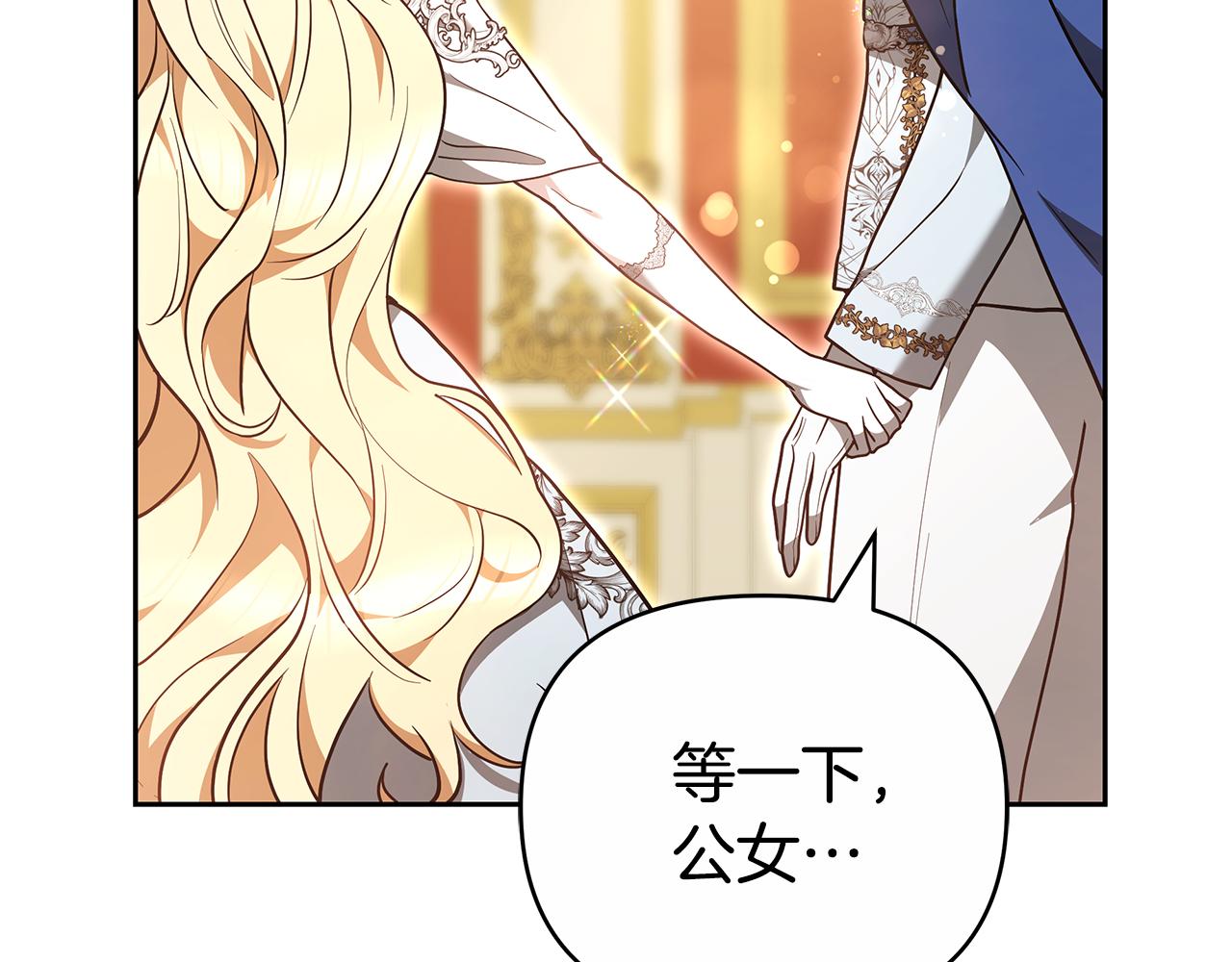 第23话 病情暴露了？12