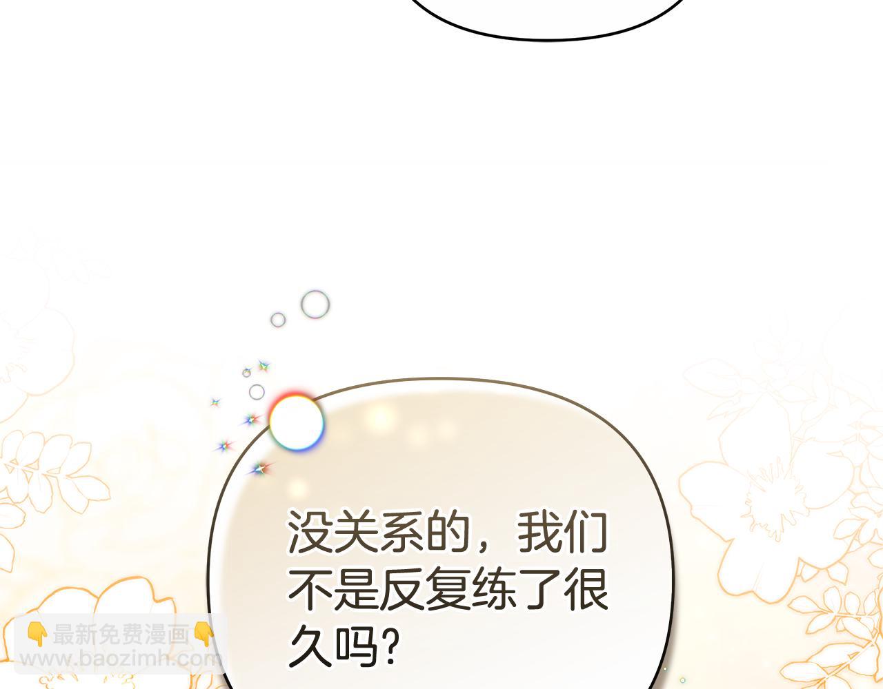 第23话 病情暴露了？13