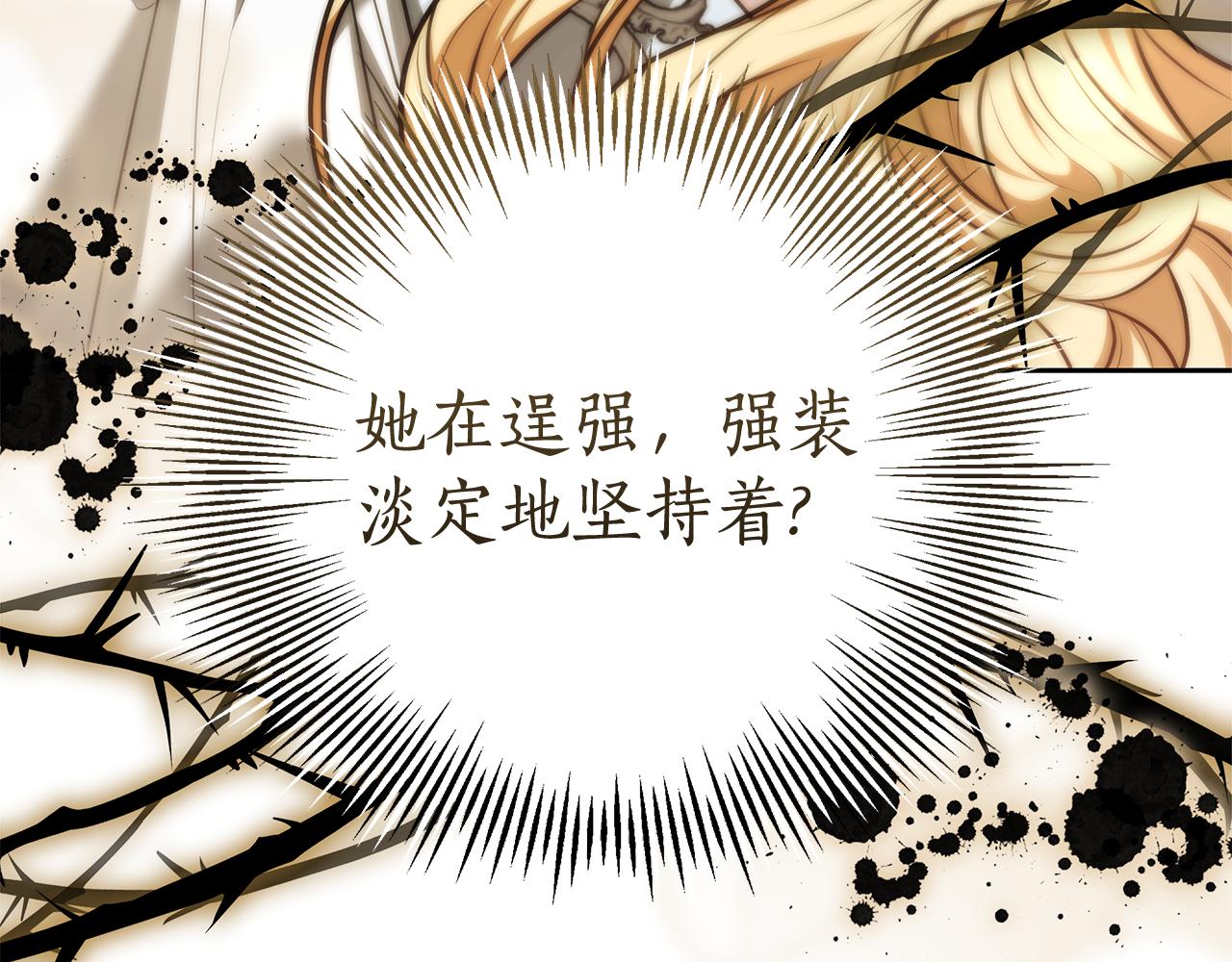 第23话 病情暴露了？130