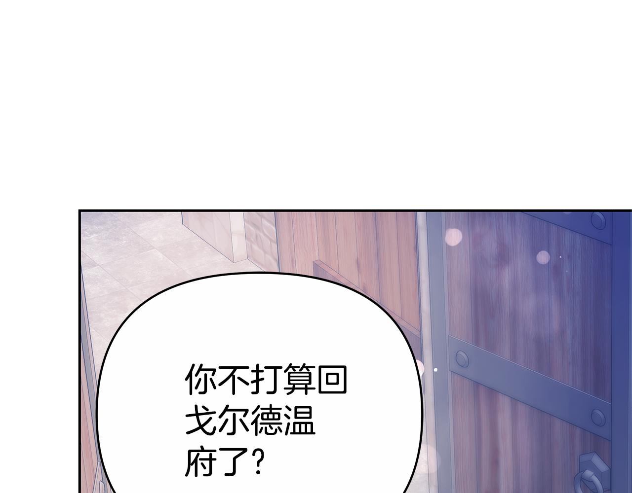 第23话 病情暴露了？139