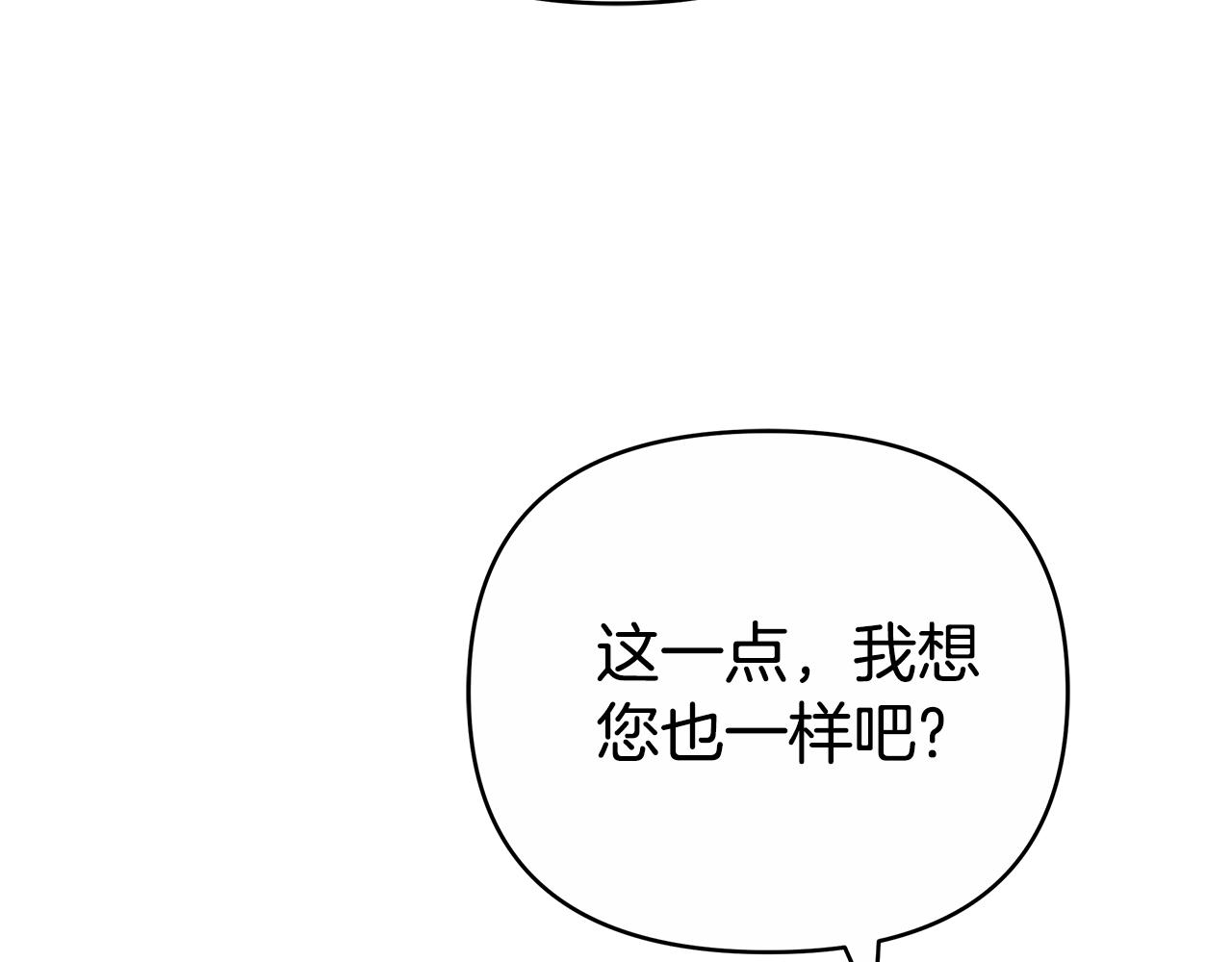 第23话 病情暴露了？142