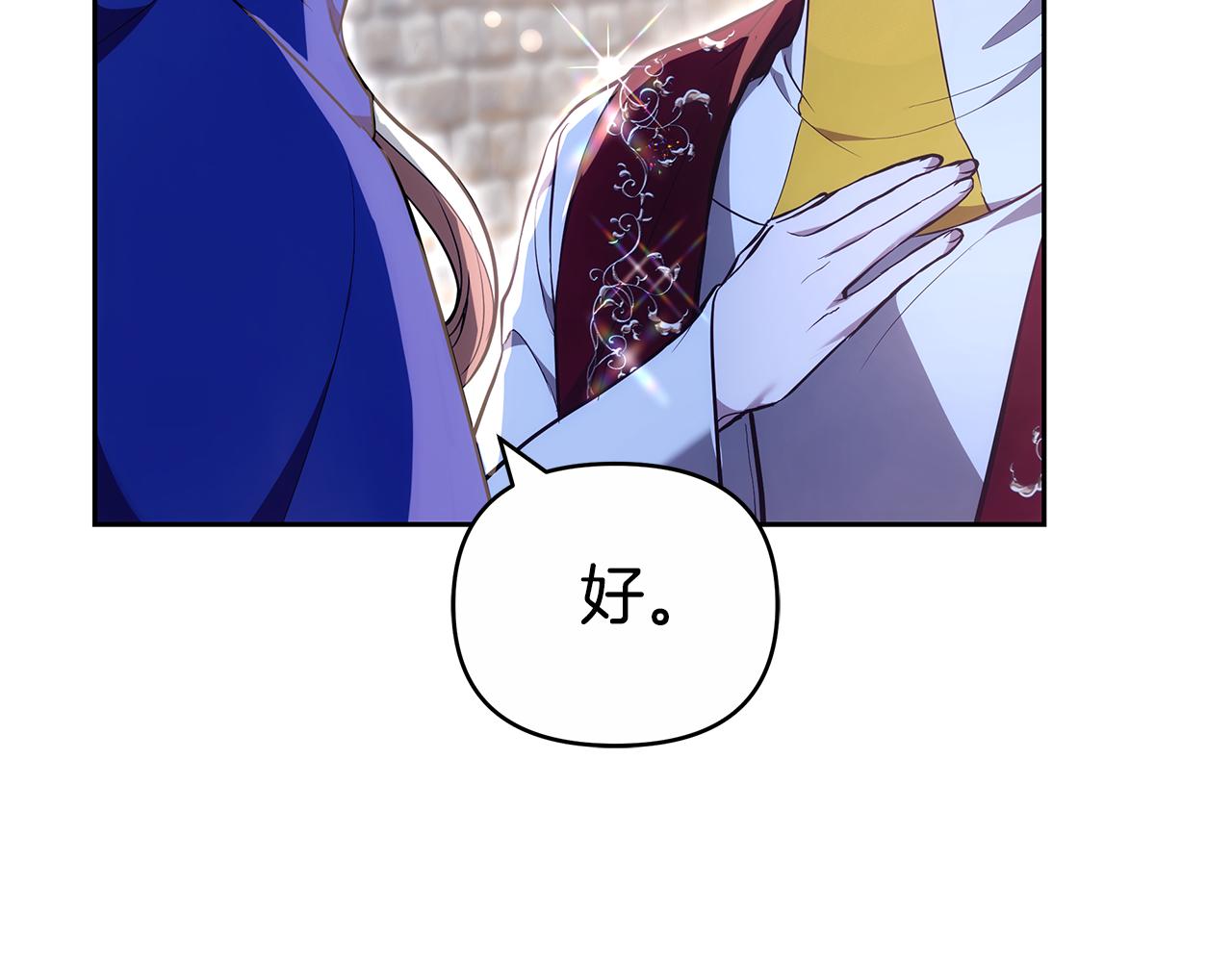 第23话 病情暴露了？150