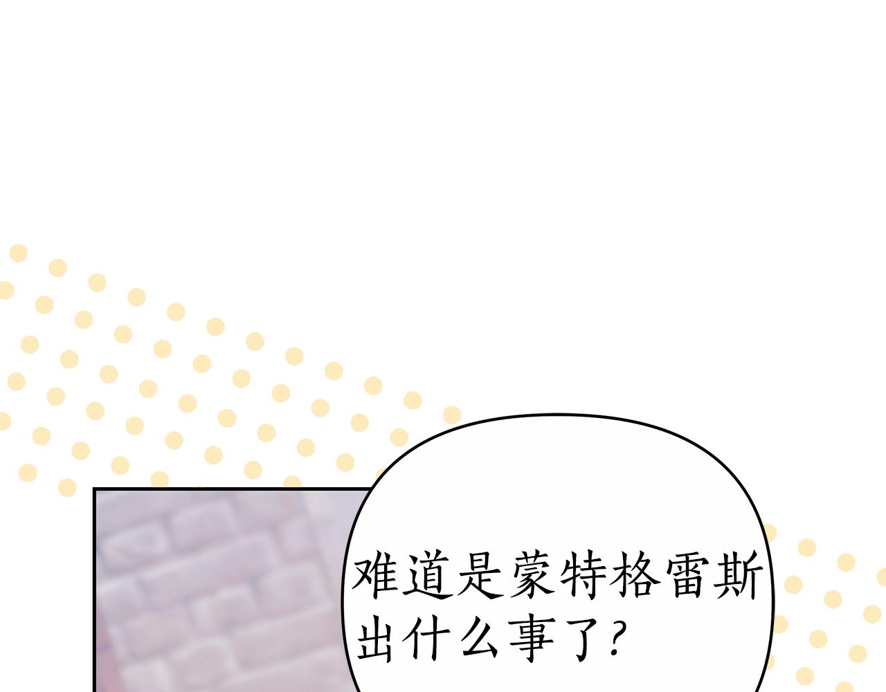第23话 病情暴露了？158