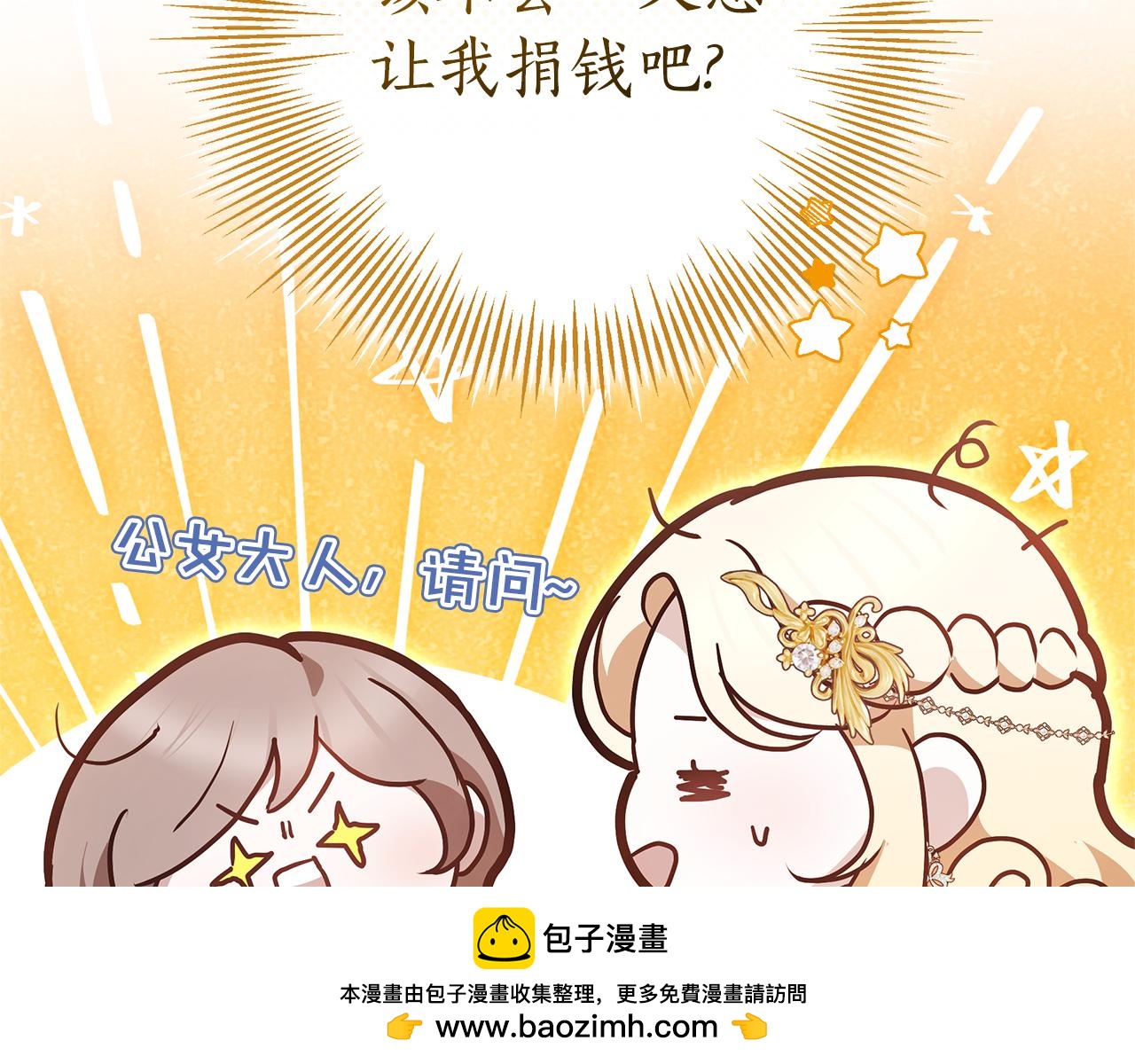 第23话 病情暴露了？161
