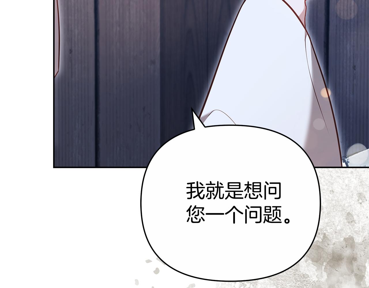 第23话 病情暴露了？172