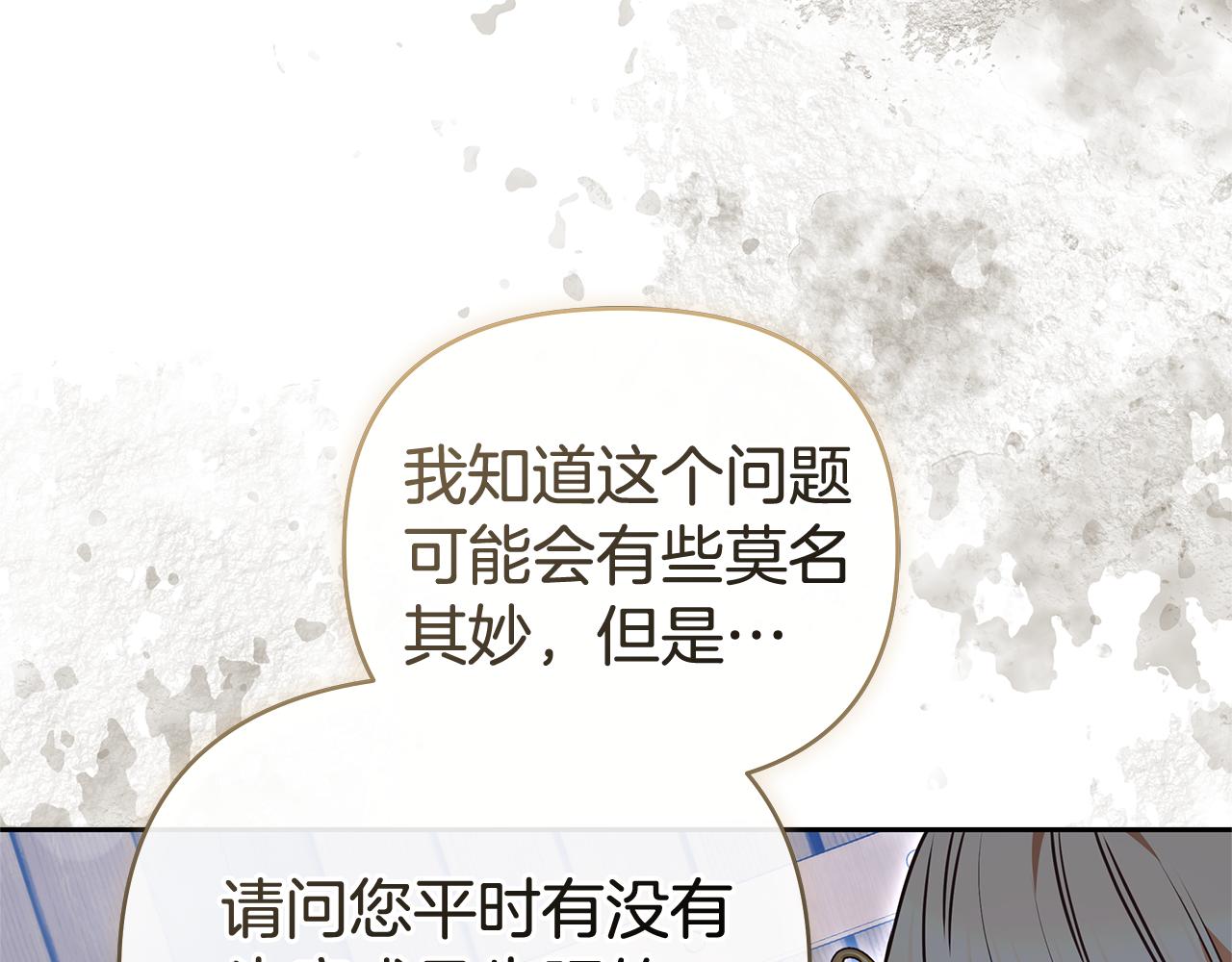 第23话 病情暴露了？173
