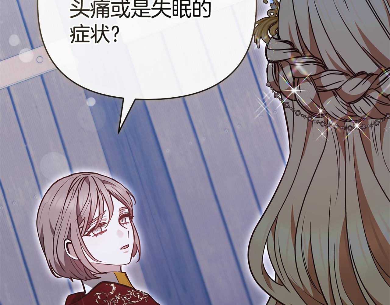 第23话 病情暴露了？174