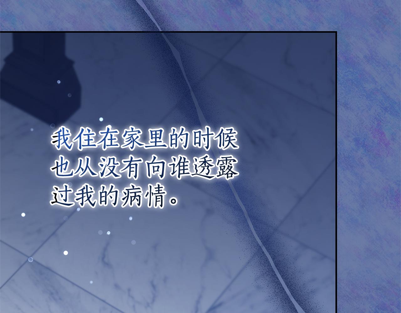 第23话 病情暴露了？180