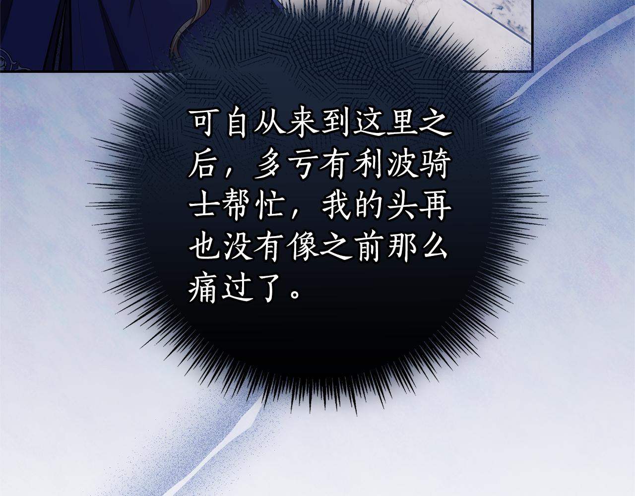 第23话 病情暴露了？182