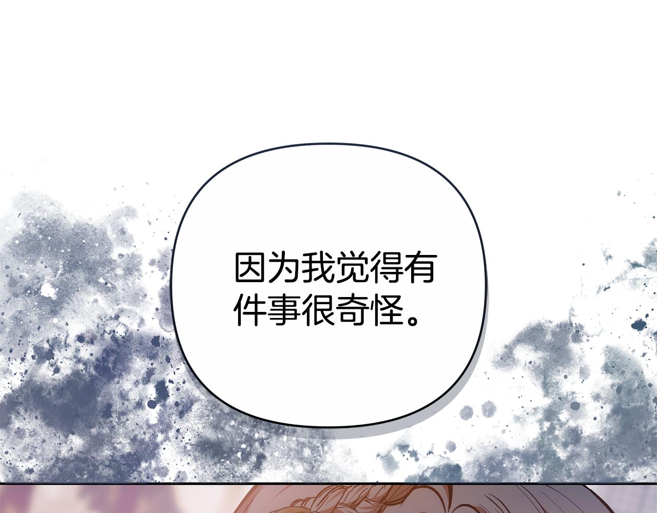 第23话 病情暴露了？187
