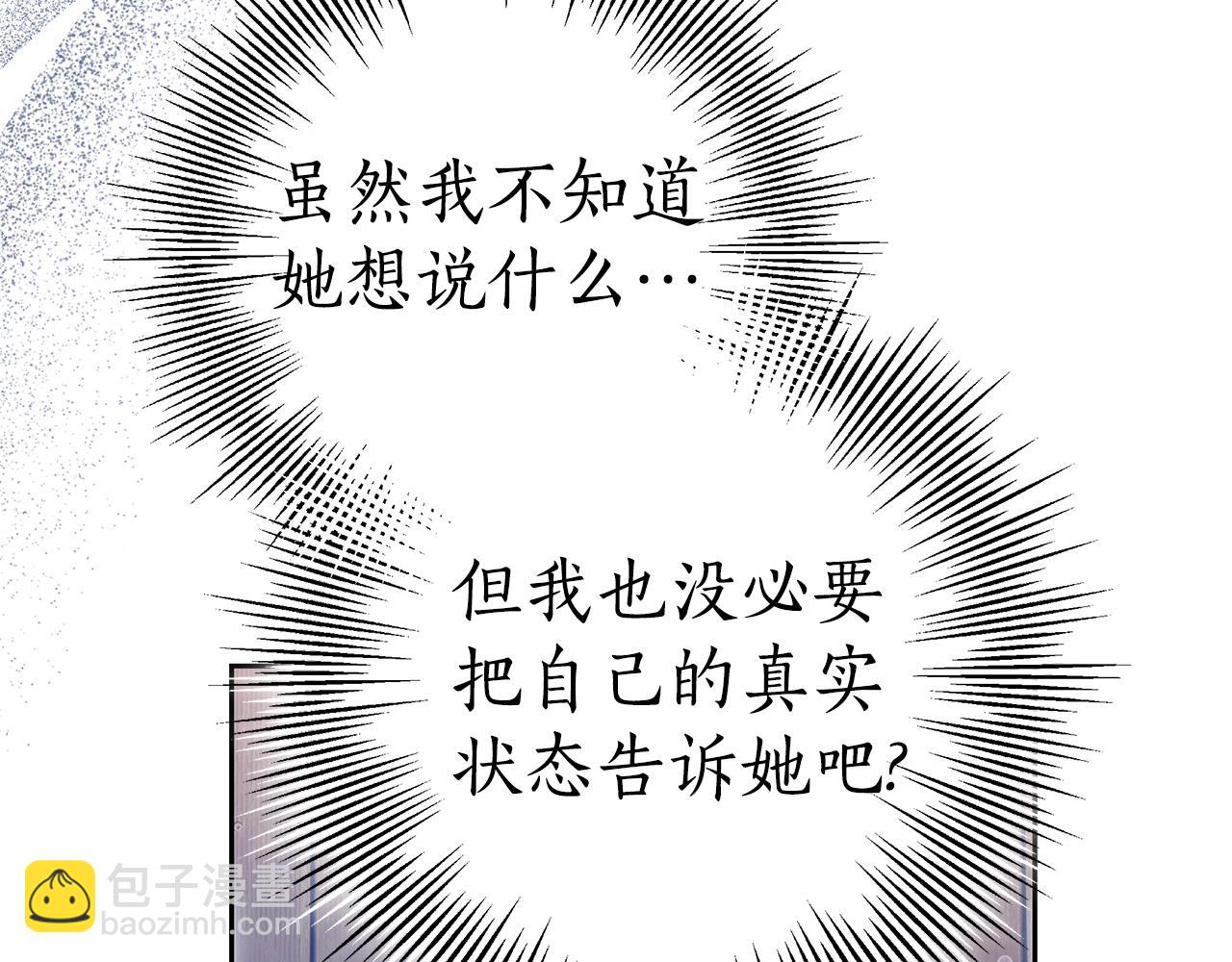 第23话 病情暴露了？190