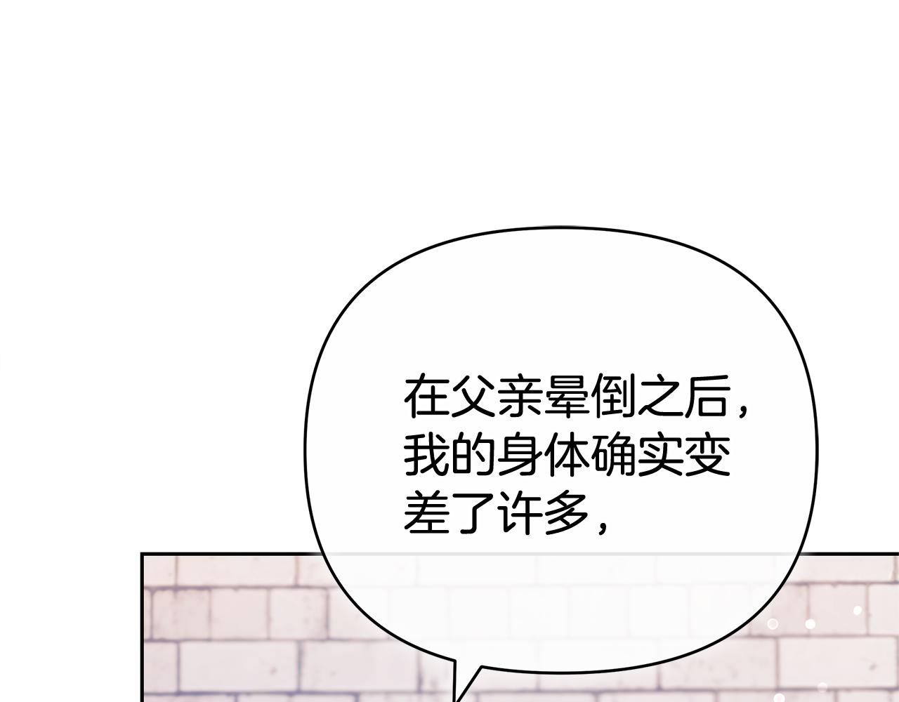 第23话 病情暴露了？194