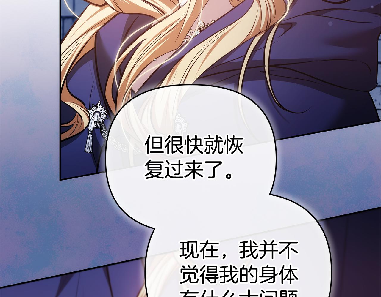 第23话 病情暴露了？196