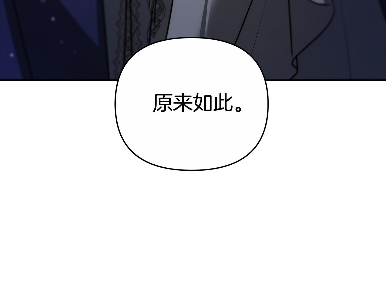 第23话 病情暴露了？198