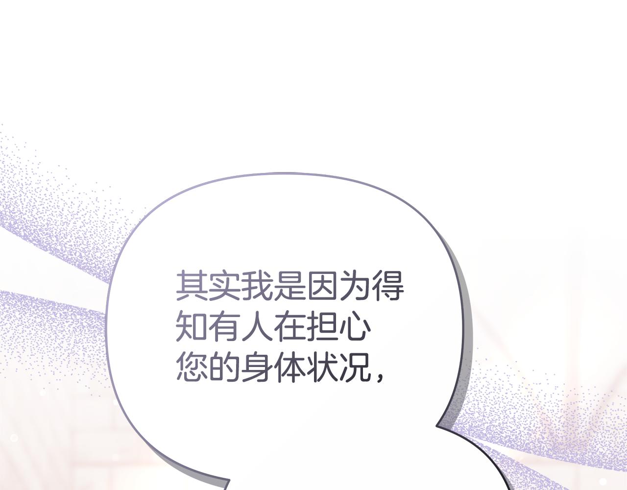 第23话 病情暴露了？199
