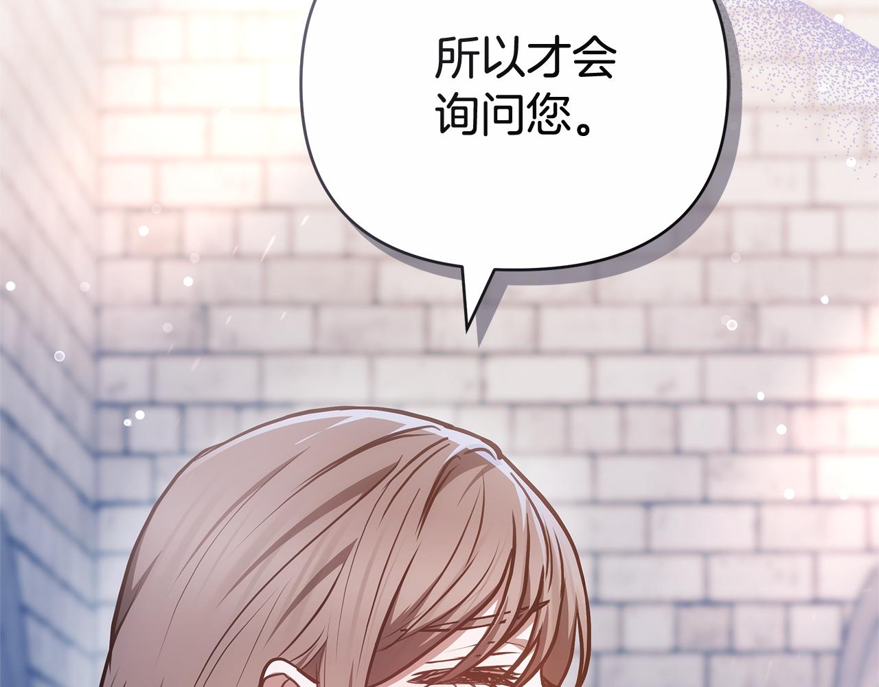 第23话 病情暴露了？200