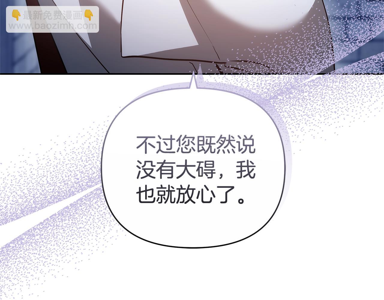 第23话 病情暴露了？202