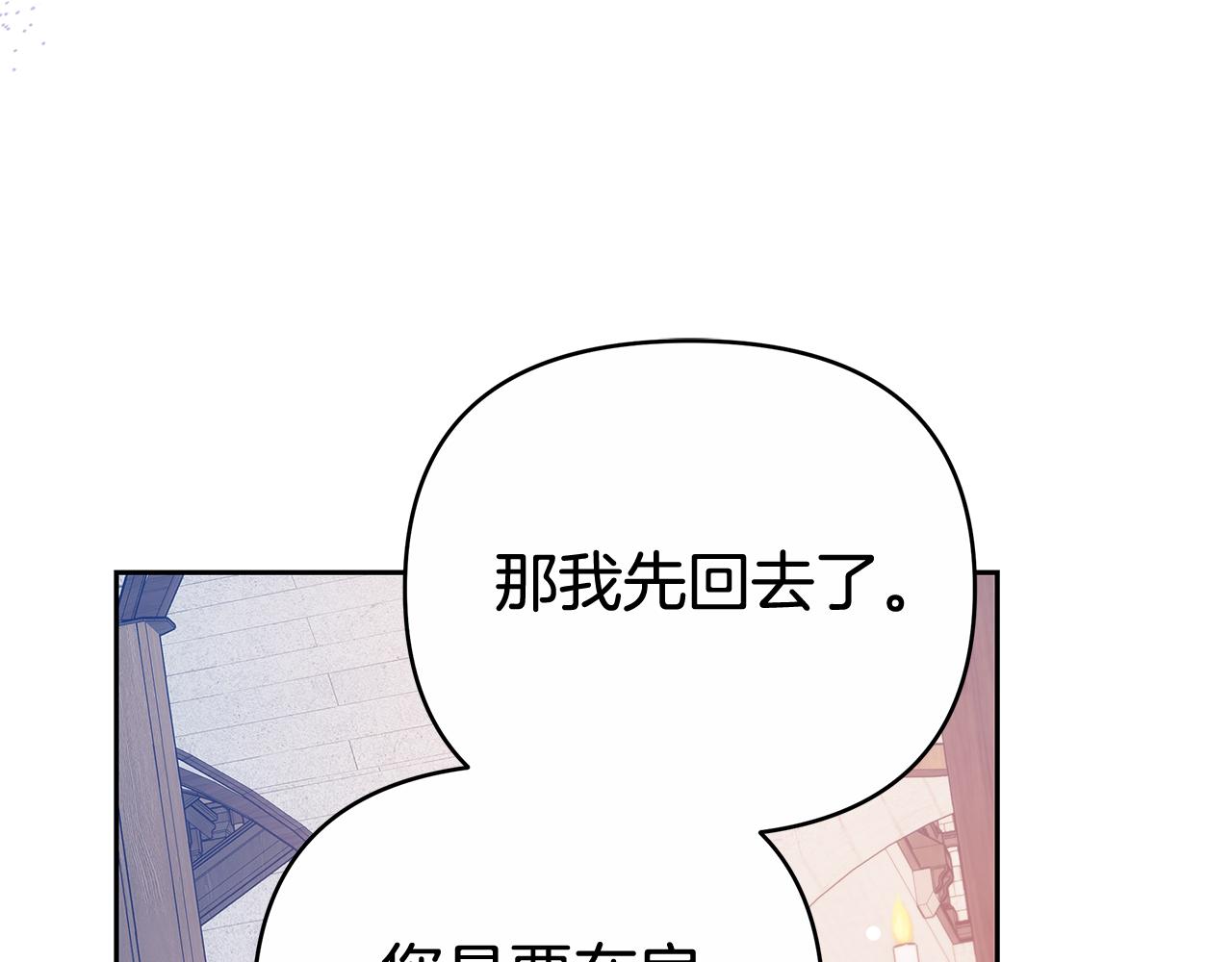 第23话 病情暴露了？203