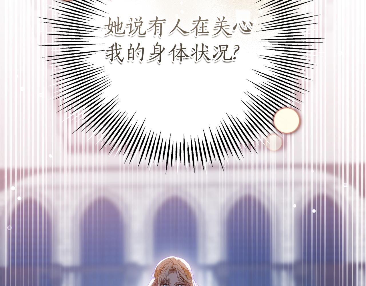 第23话 病情暴露了？209