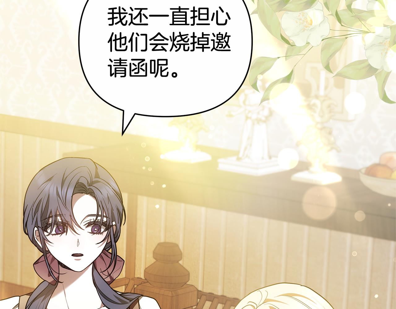 第23话 病情暴露了？225