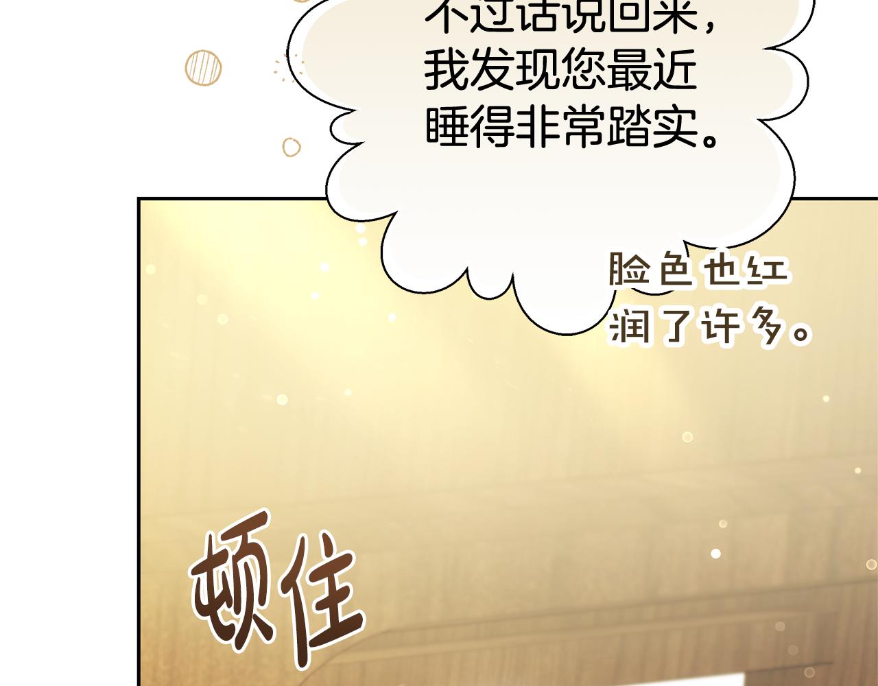 第23话 病情暴露了？229