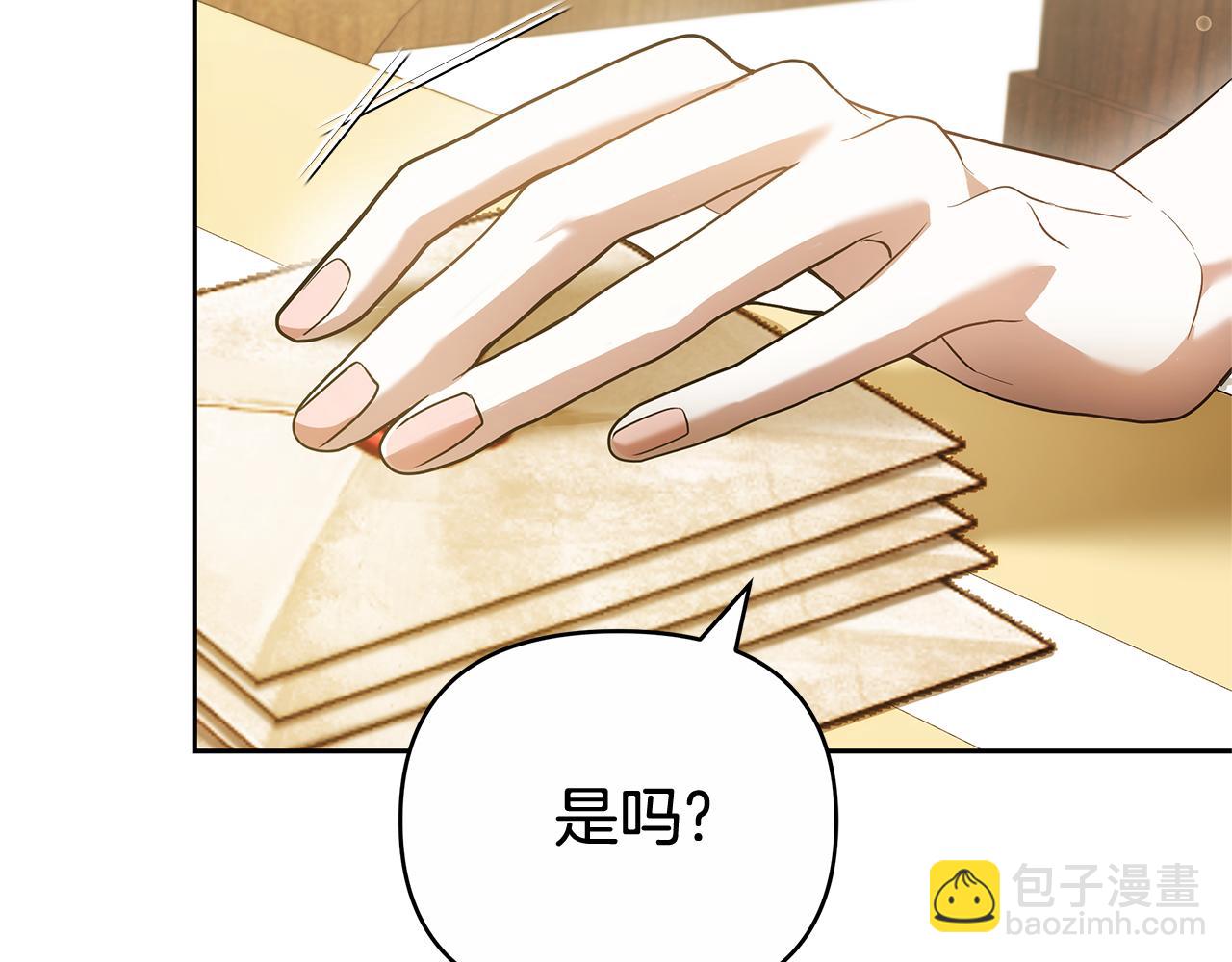 第23话 病情暴露了？230