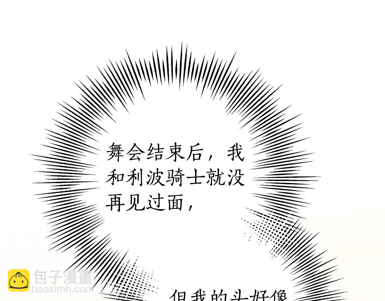 第23话 病情暴露了？232