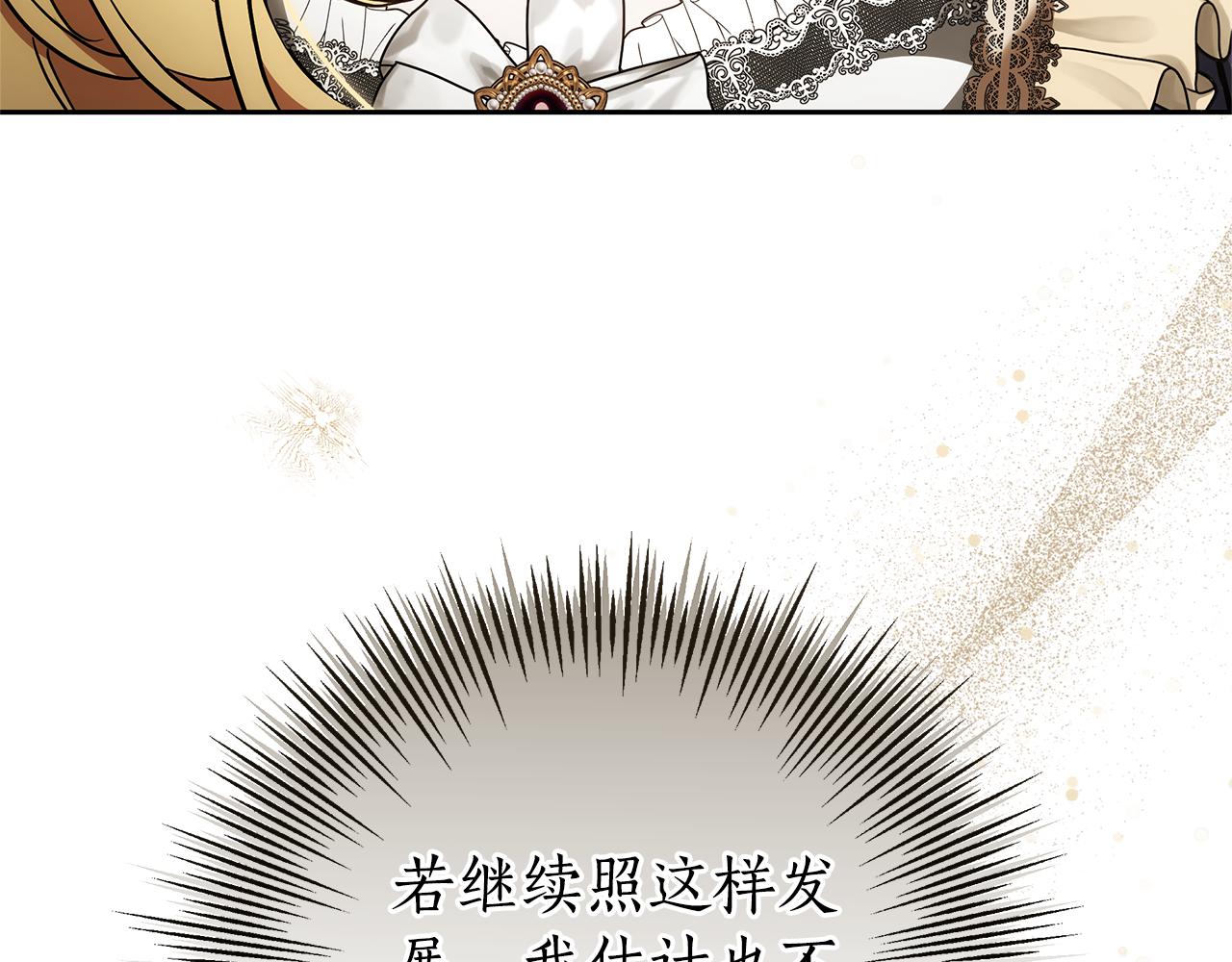 第23话 病情暴露了？235
