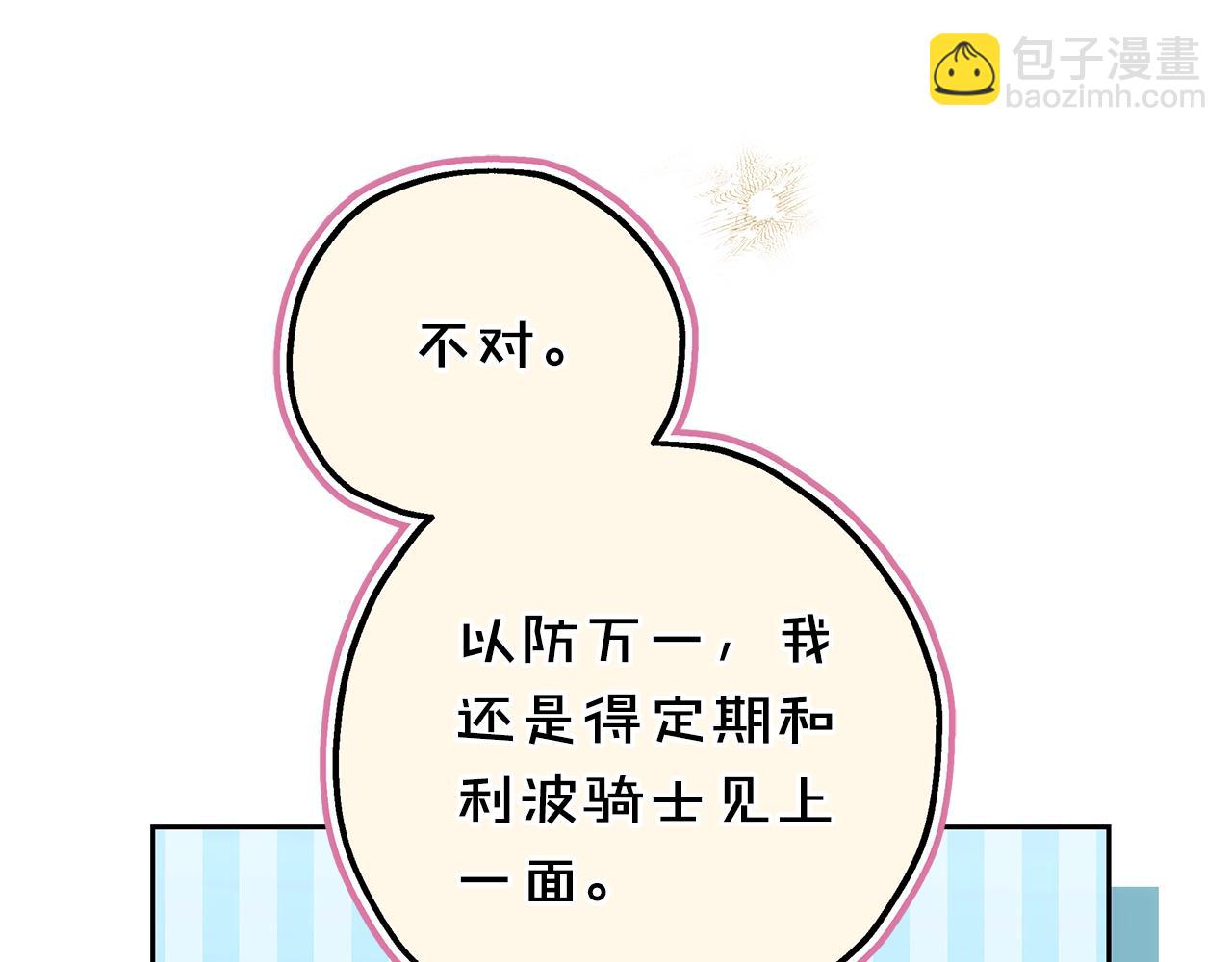 第23话 病情暴露了？237
