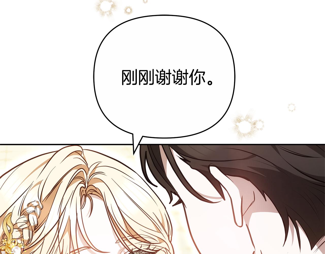 第23话 病情暴露了？24