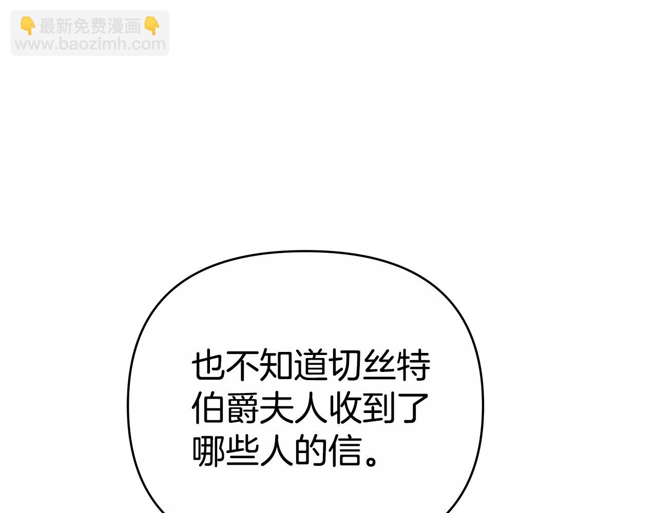 第23话 病情暴露了？240