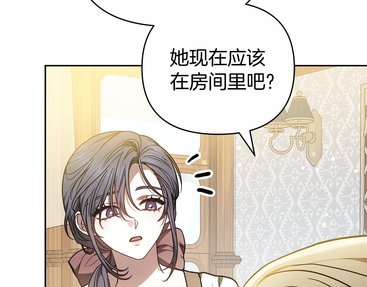 第23话 病情暴露了？241