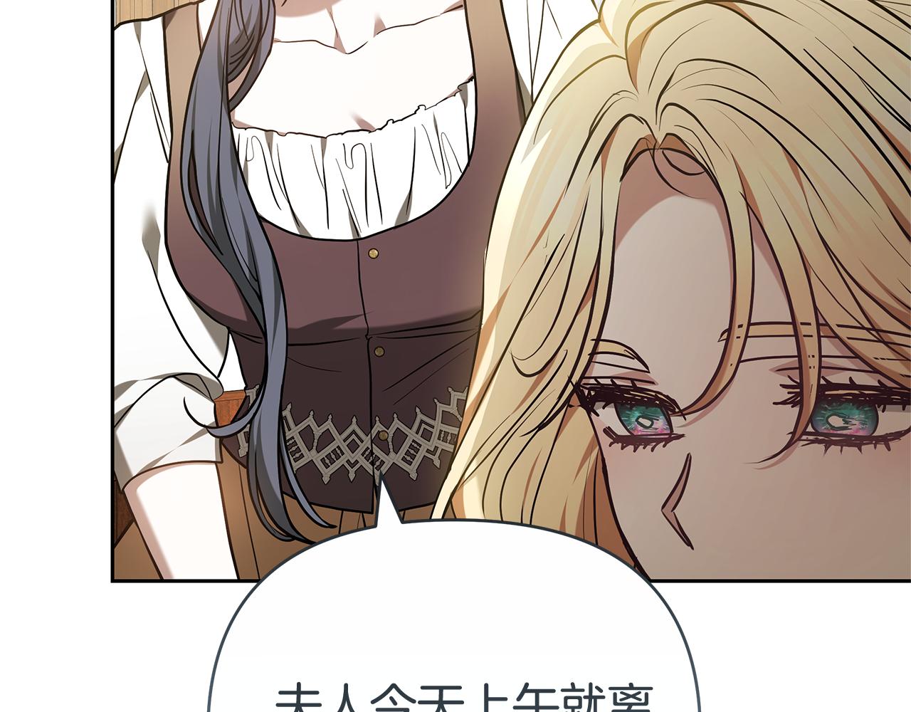 第23话 病情暴露了？242