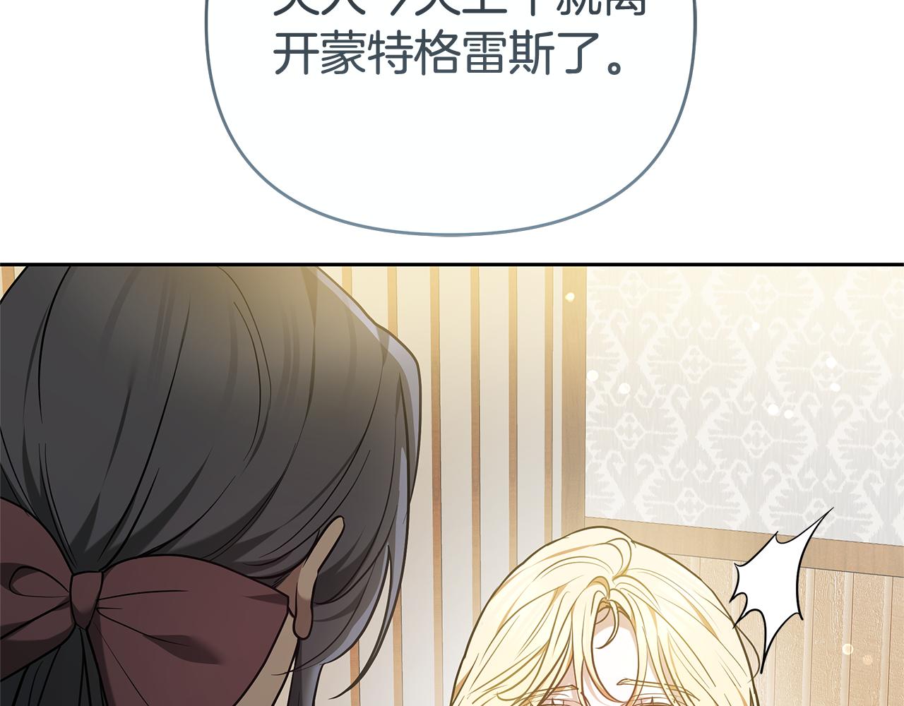 第23话 病情暴露了？243