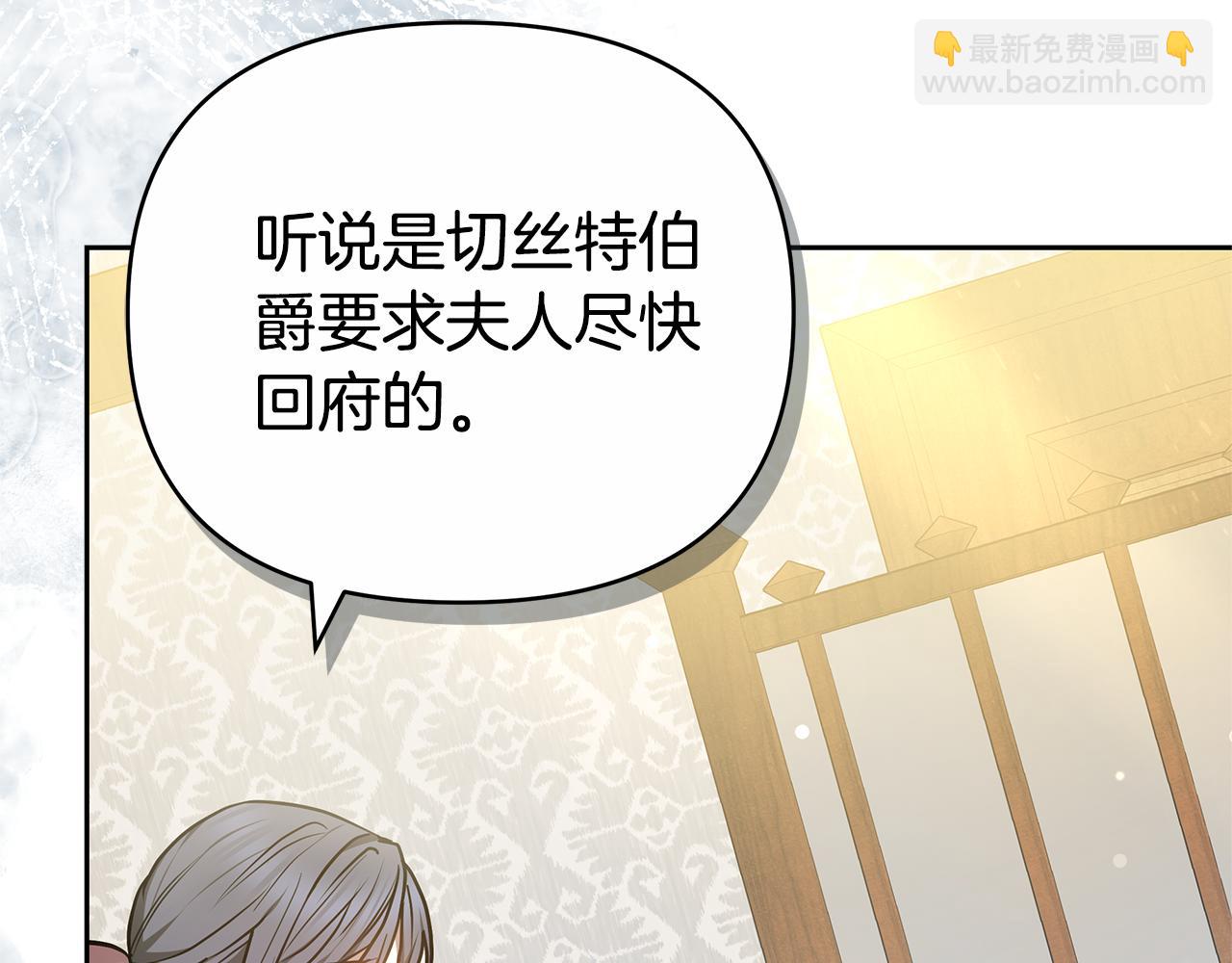 第23话 病情暴露了？249