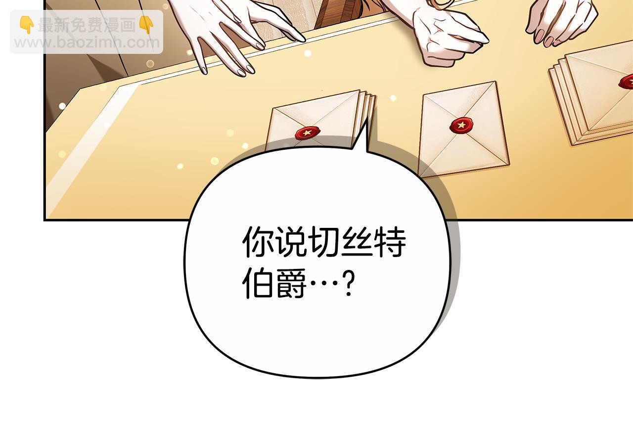 第23话 病情暴露了？251