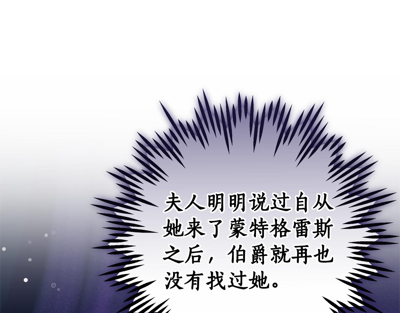 第23话 病情暴露了？252