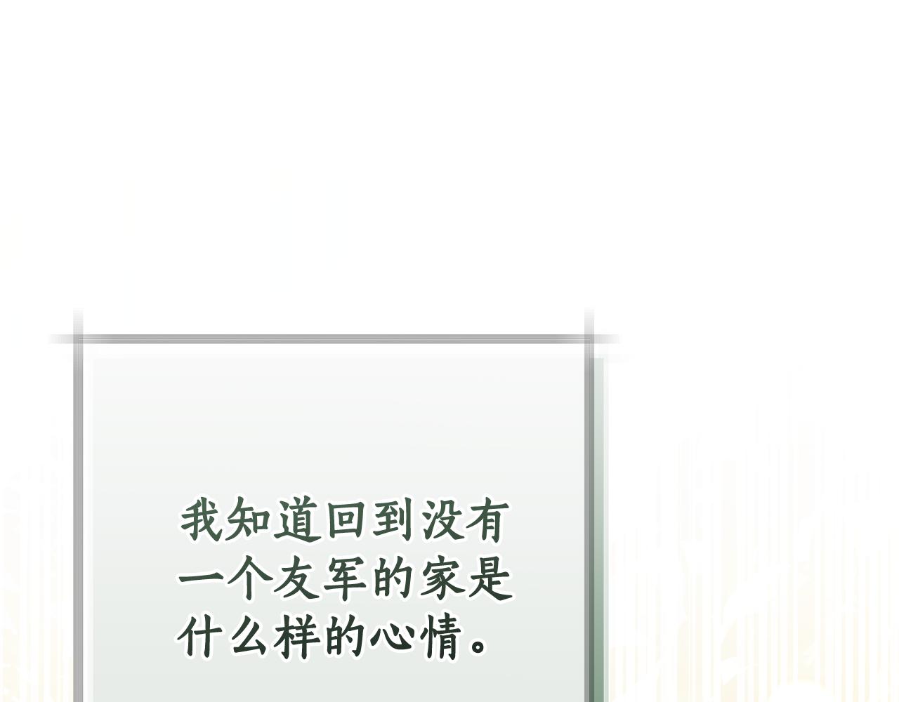 第23话 病情暴露了？258