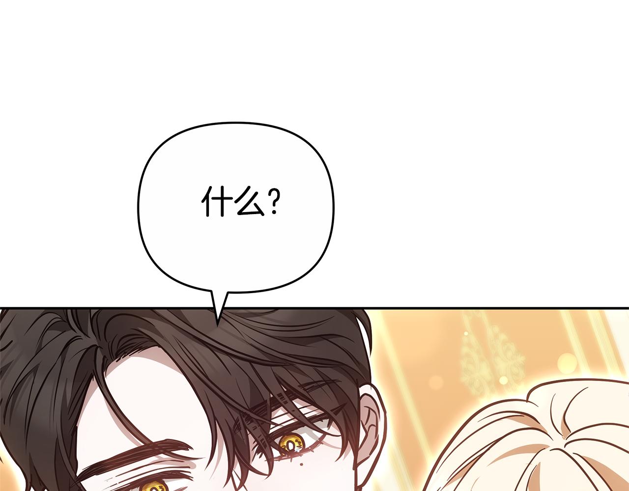 第23话 病情暴露了？26