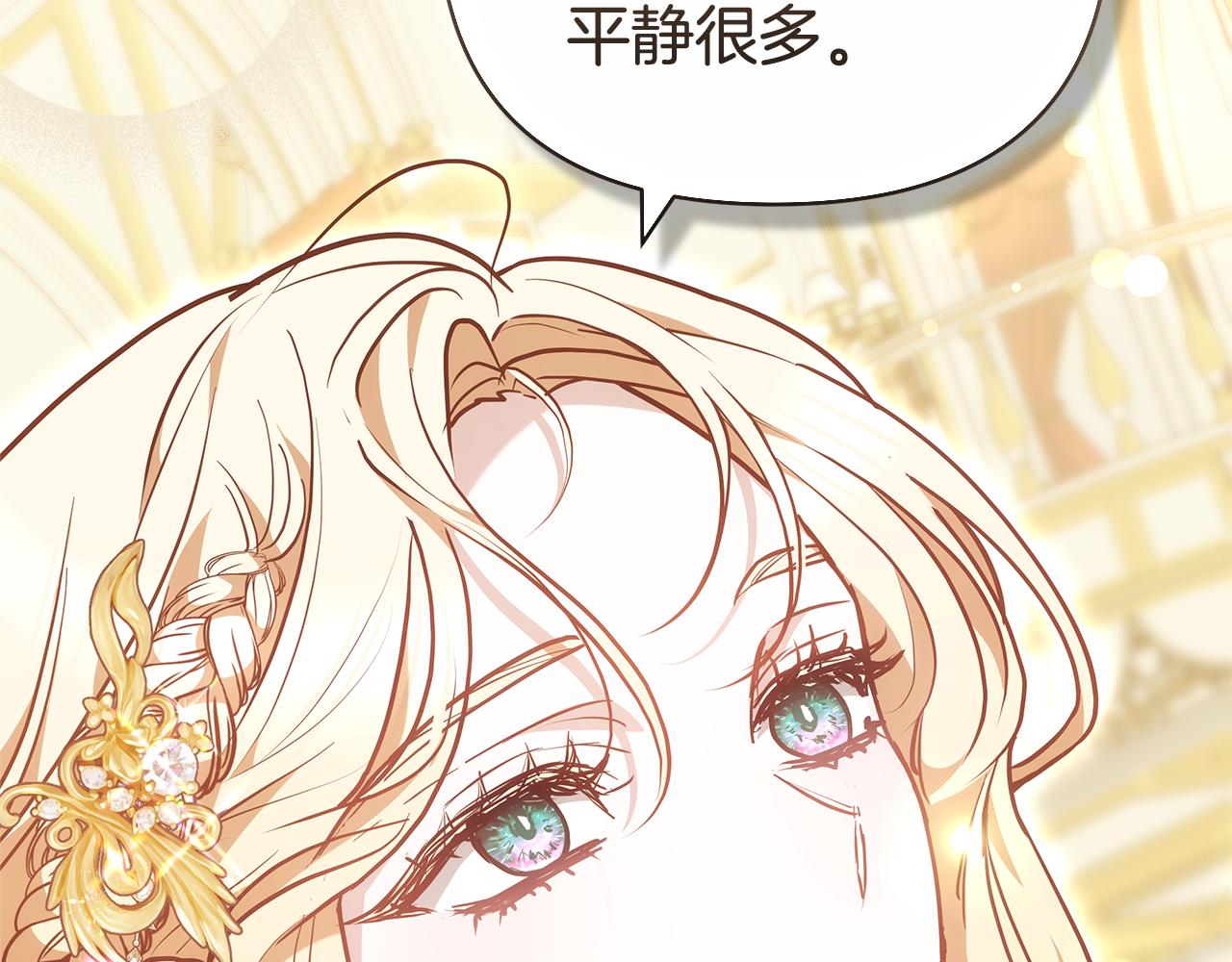 第23话 病情暴露了？30