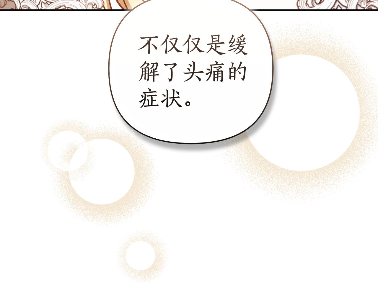 第23话 病情暴露了？32