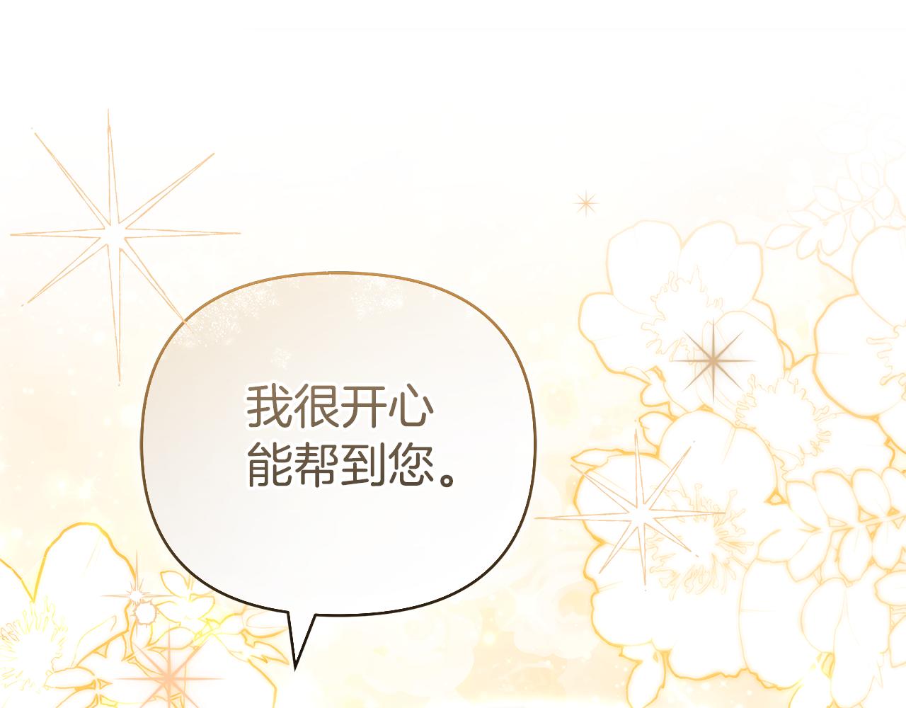 第23话 病情暴露了？33