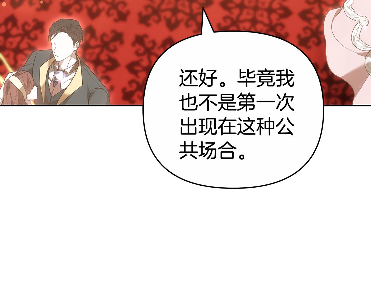 第23话 病情暴露了？40