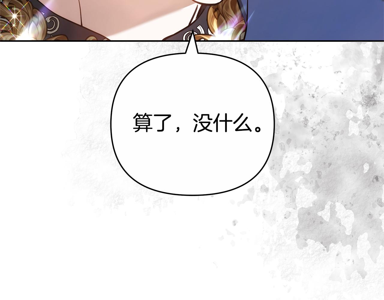 第23话 病情暴露了？50