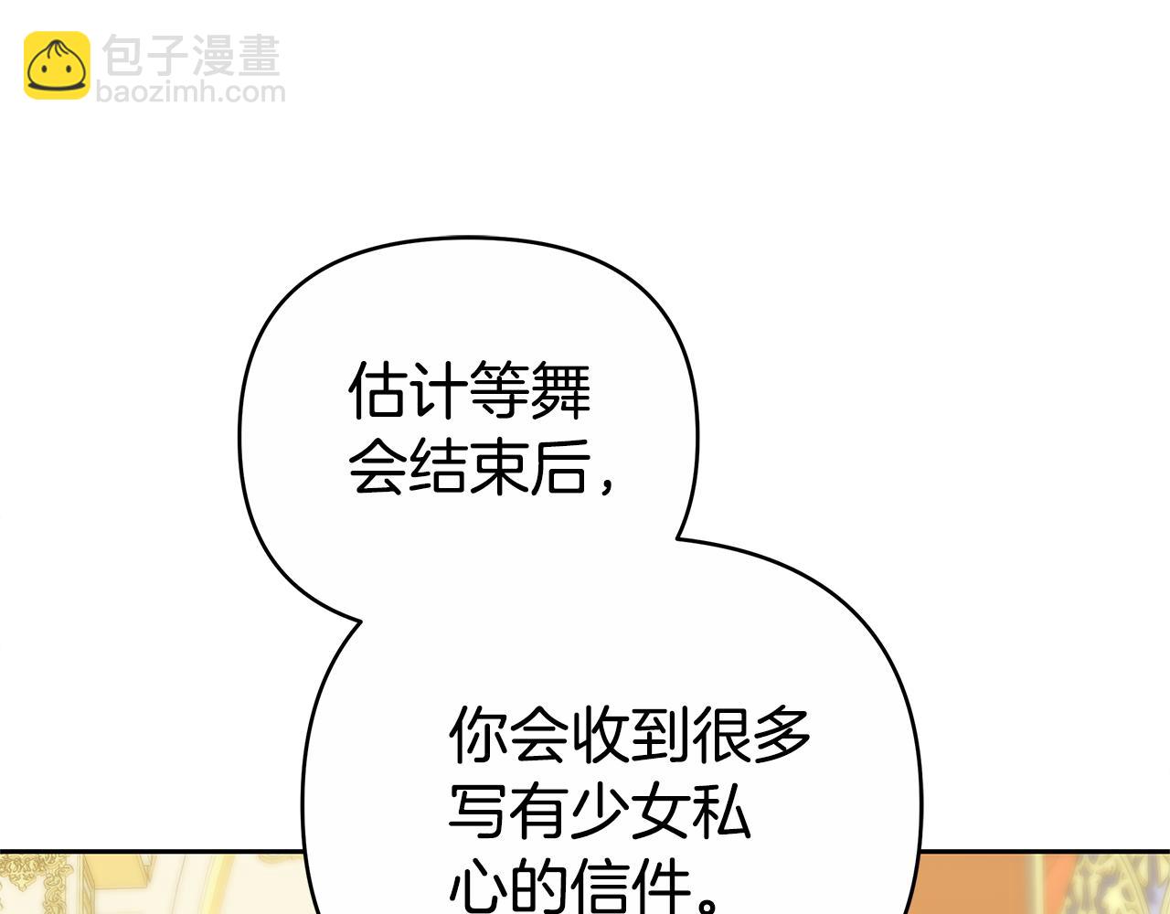 第23话 病情暴露了？68