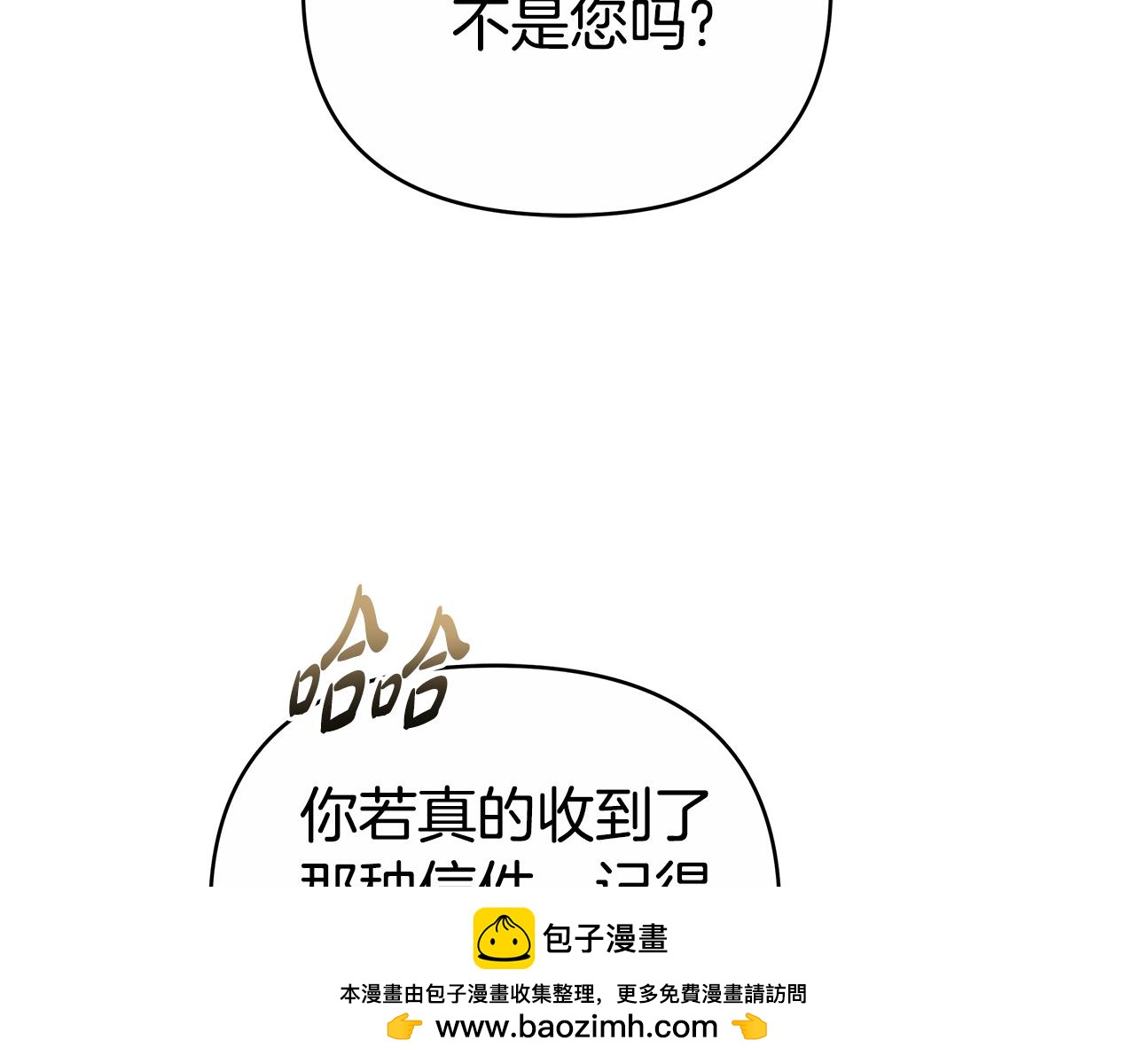 第23话 病情暴露了？71