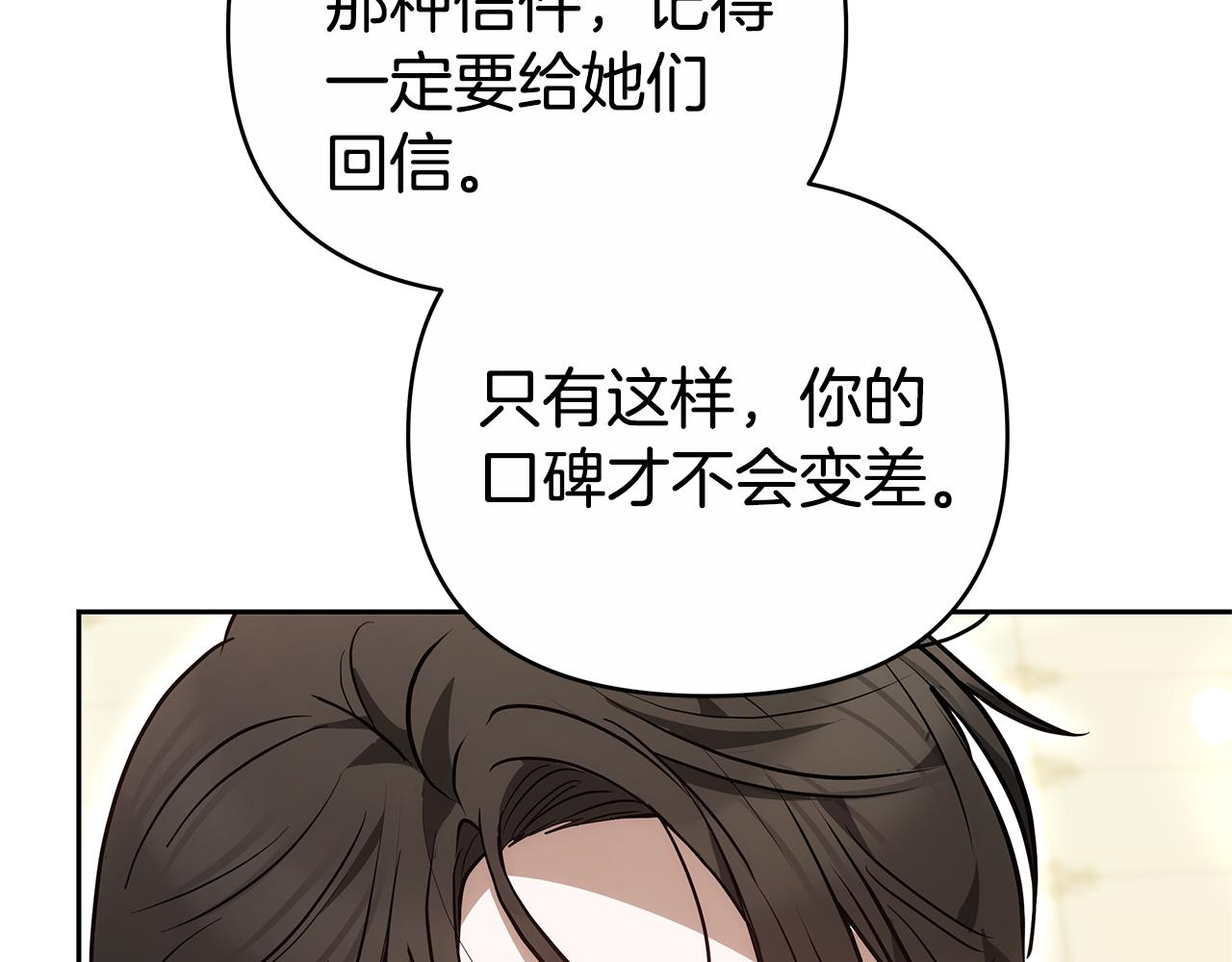 第23话 病情暴露了？72