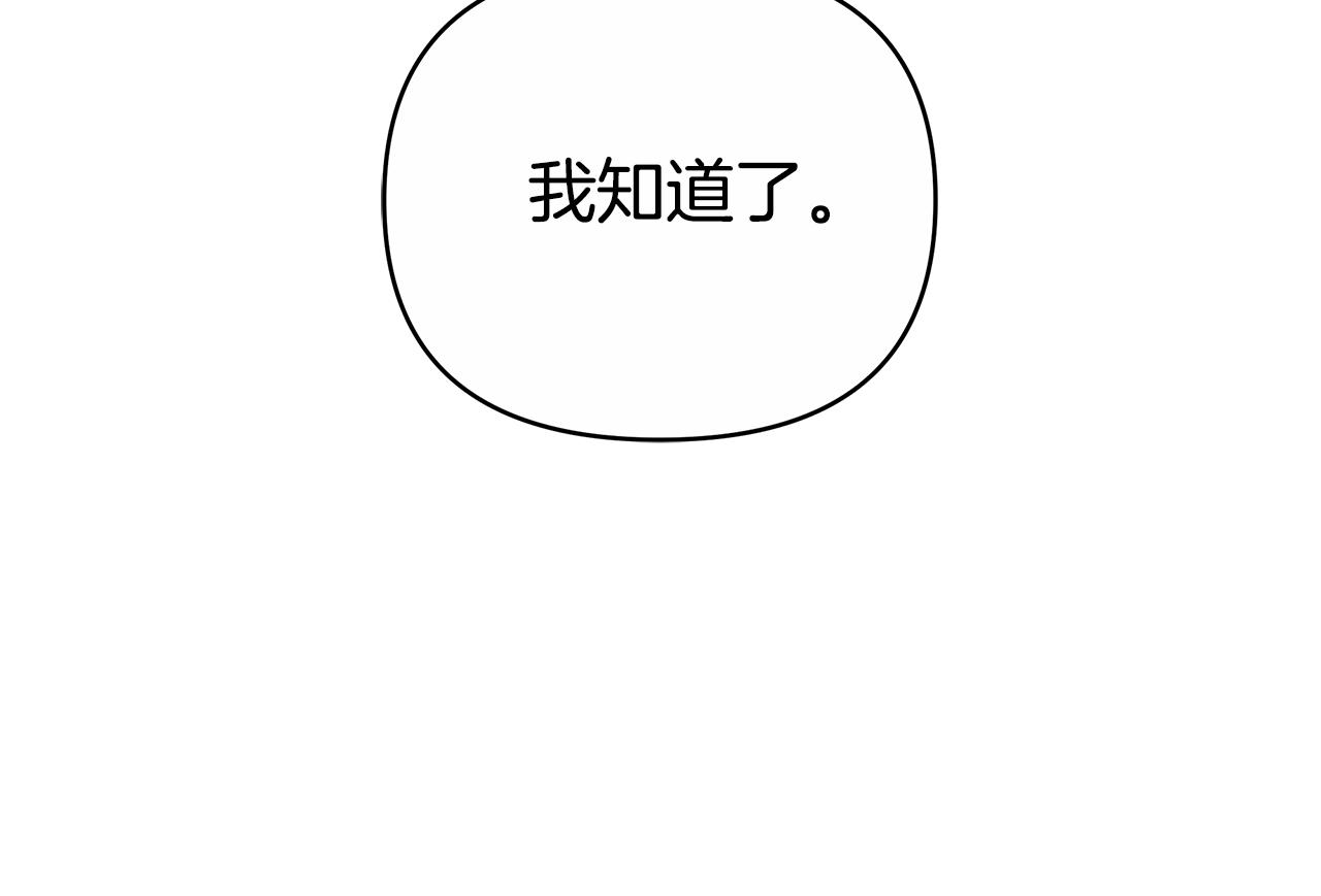 第23话 病情暴露了？74